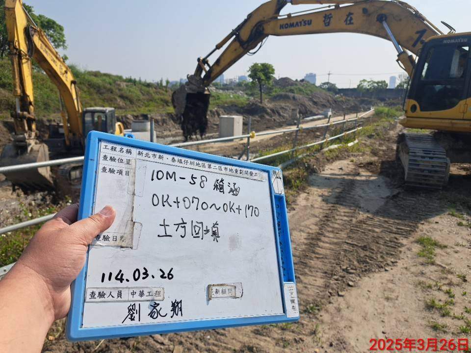 0326-整地土方工程、道路工程、排水工程、污水工程、共管工程及管理維護