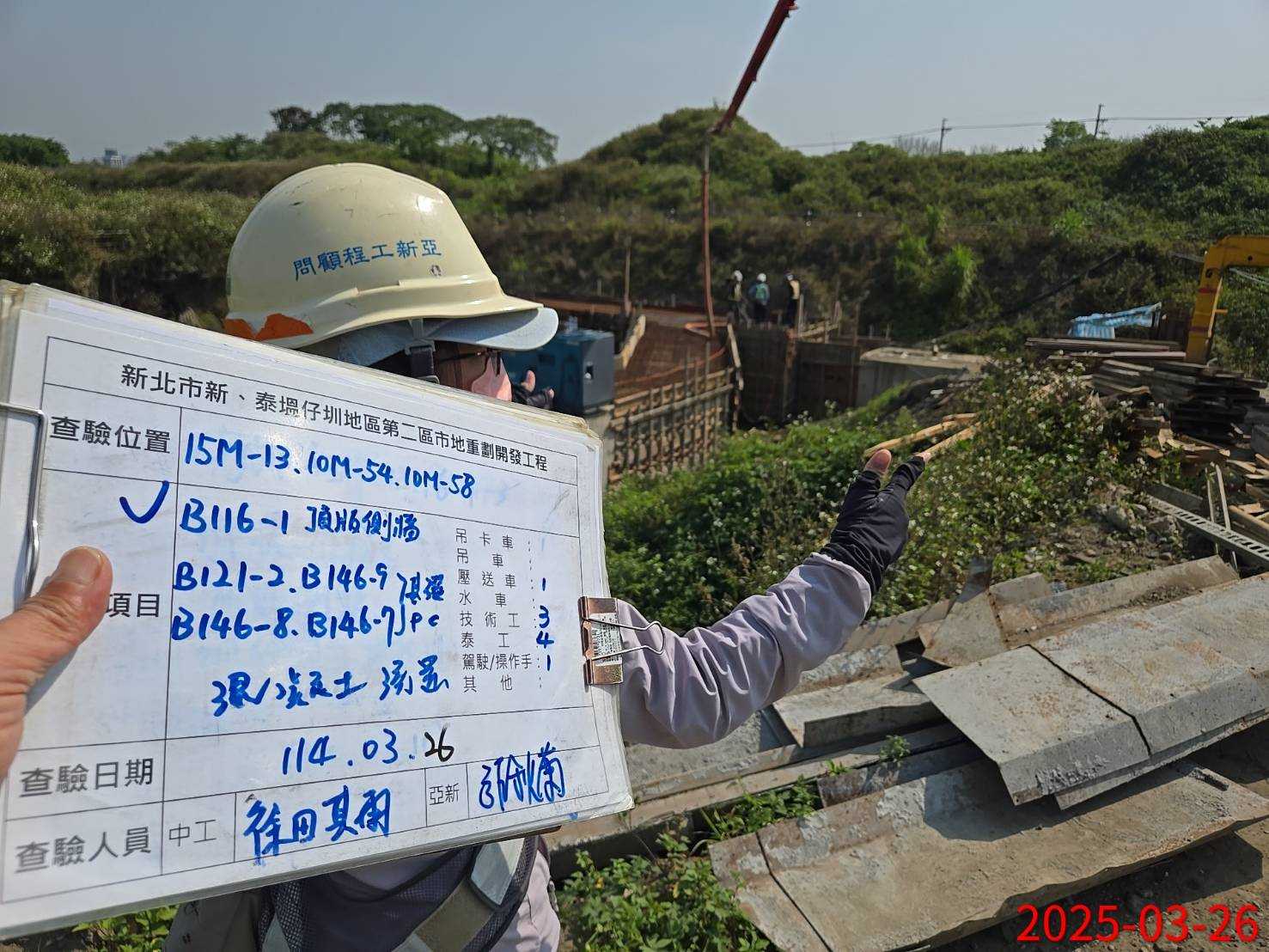 0326-整地土方工程、道路工程、排水工程、污水工程、共管工程及管理維護