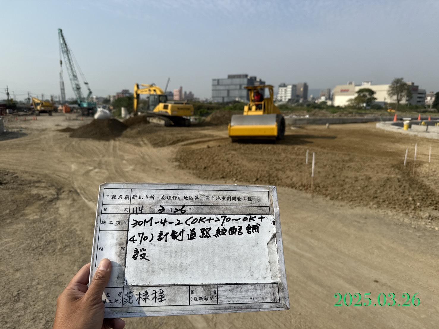 0326-整地土方工程、道路工程、排水工程、污水工程、共管工程及管理維護