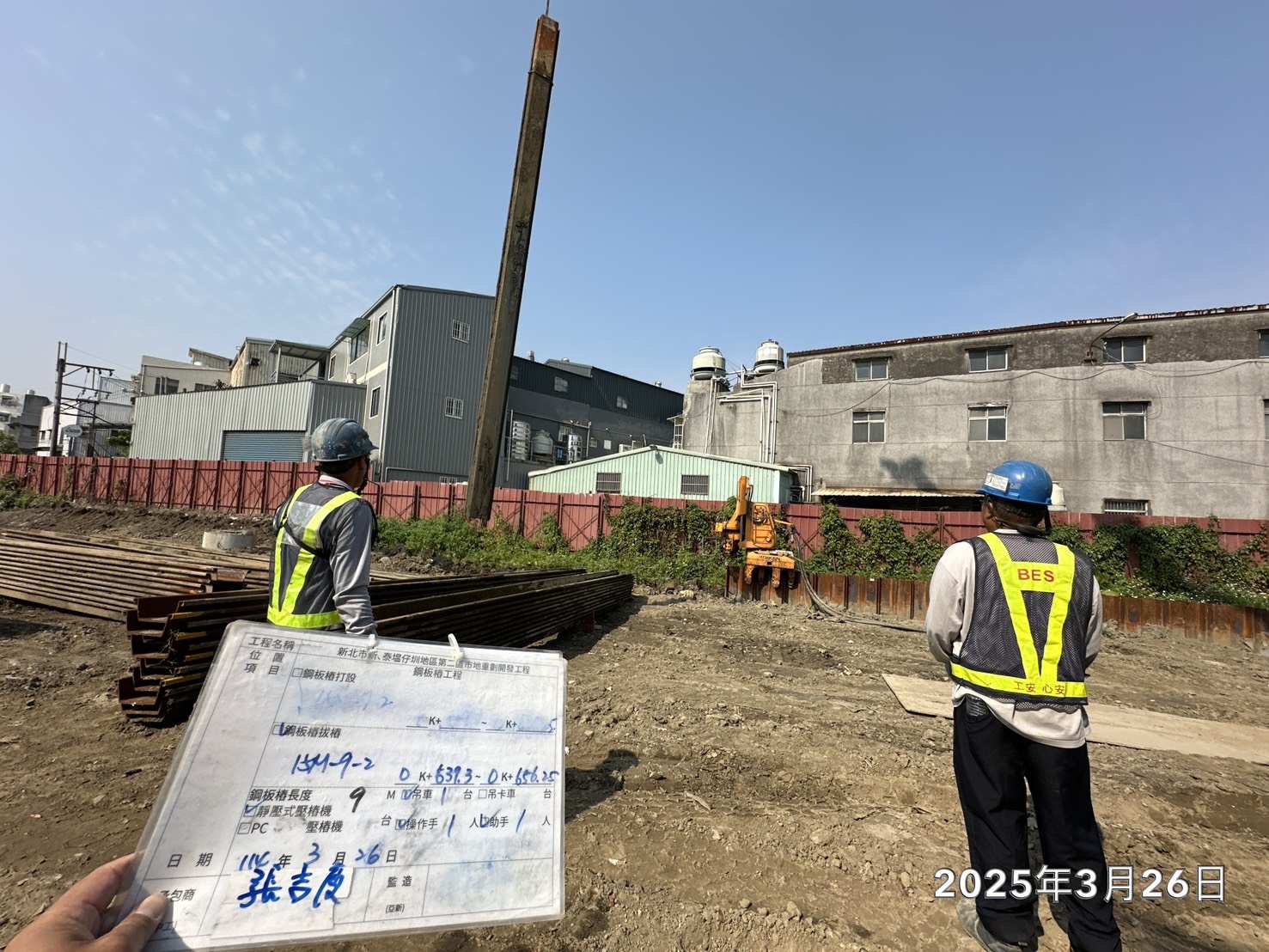 0326-整地土方工程、道路工程、排水工程、污水工程、共管工程及管理維護