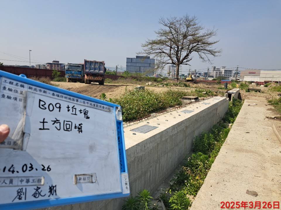 0326-整地土方工程、道路工程、排水工程、污水工程、共管工程及管理維護