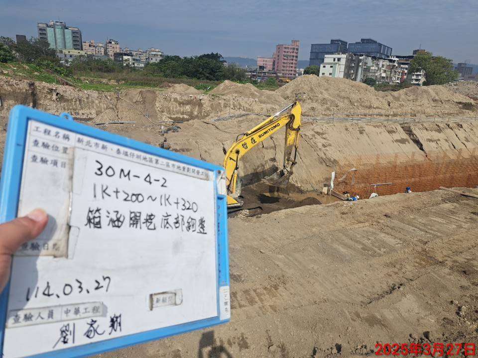 0327-整地土方工程、道路工程、排水工程、污水工程、共管工程及管理維護