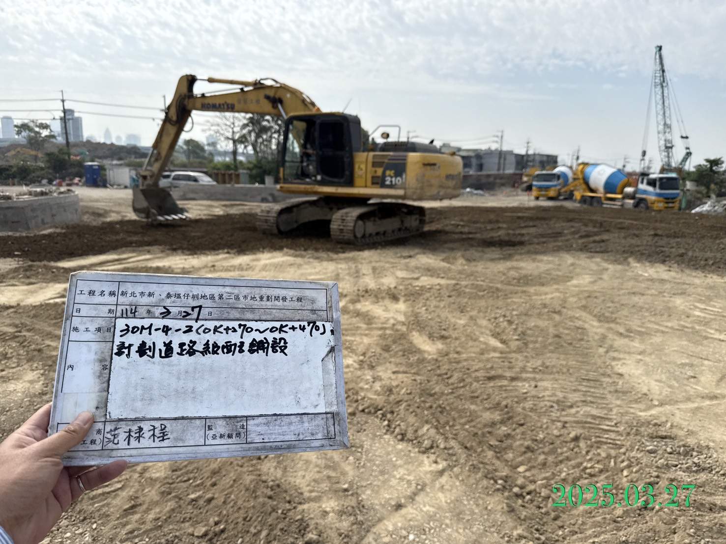 0327-整地土方工程、道路工程、排水工程、污水工程、共管工程及管理維護