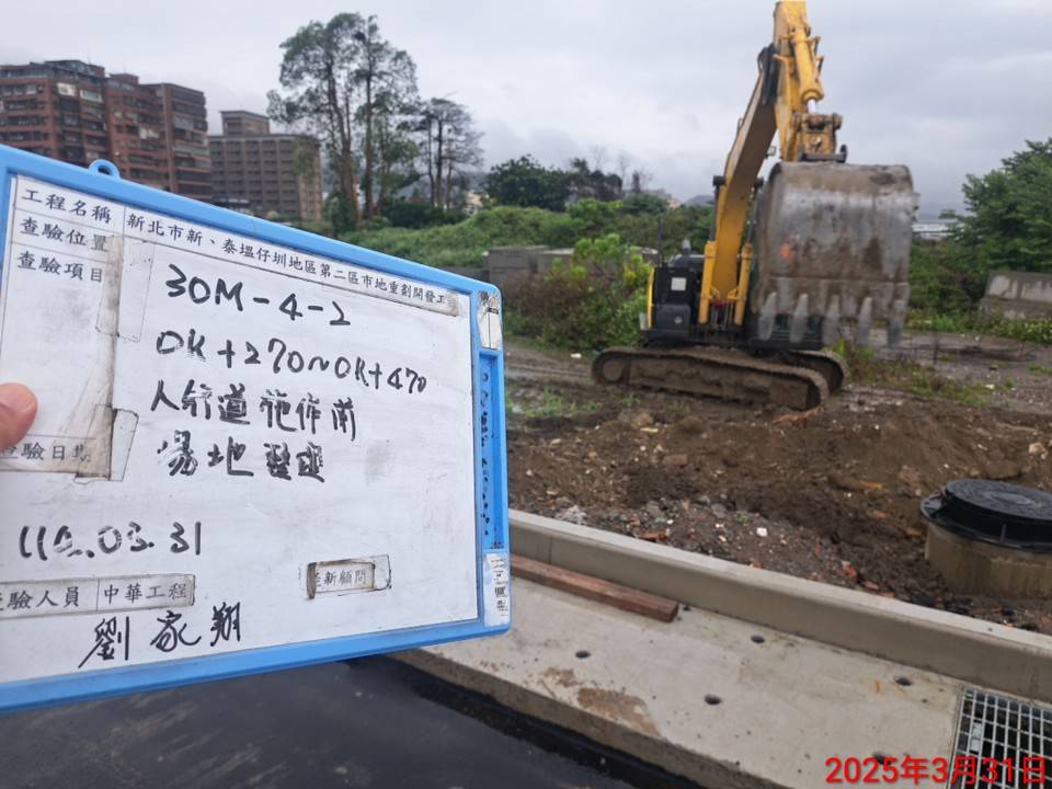 0331-整地土方工程、道路工程、排水工程、共管工程及管理維護