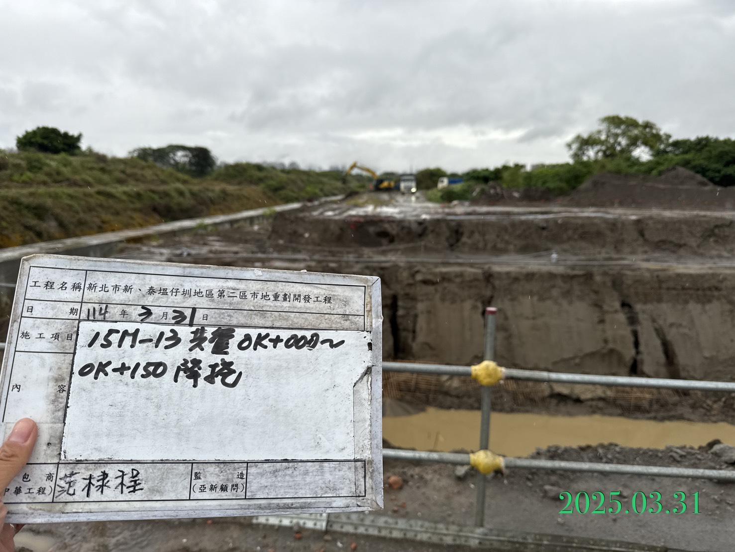 0331-整地土方工程、道路工程、排水工程、共管工程及管理維護