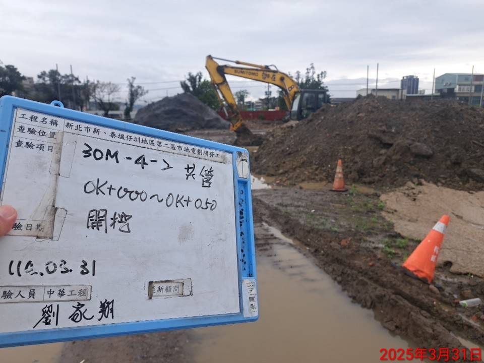 0331-整地土方工程、道路工程、排水工程、共管工程及管理維護