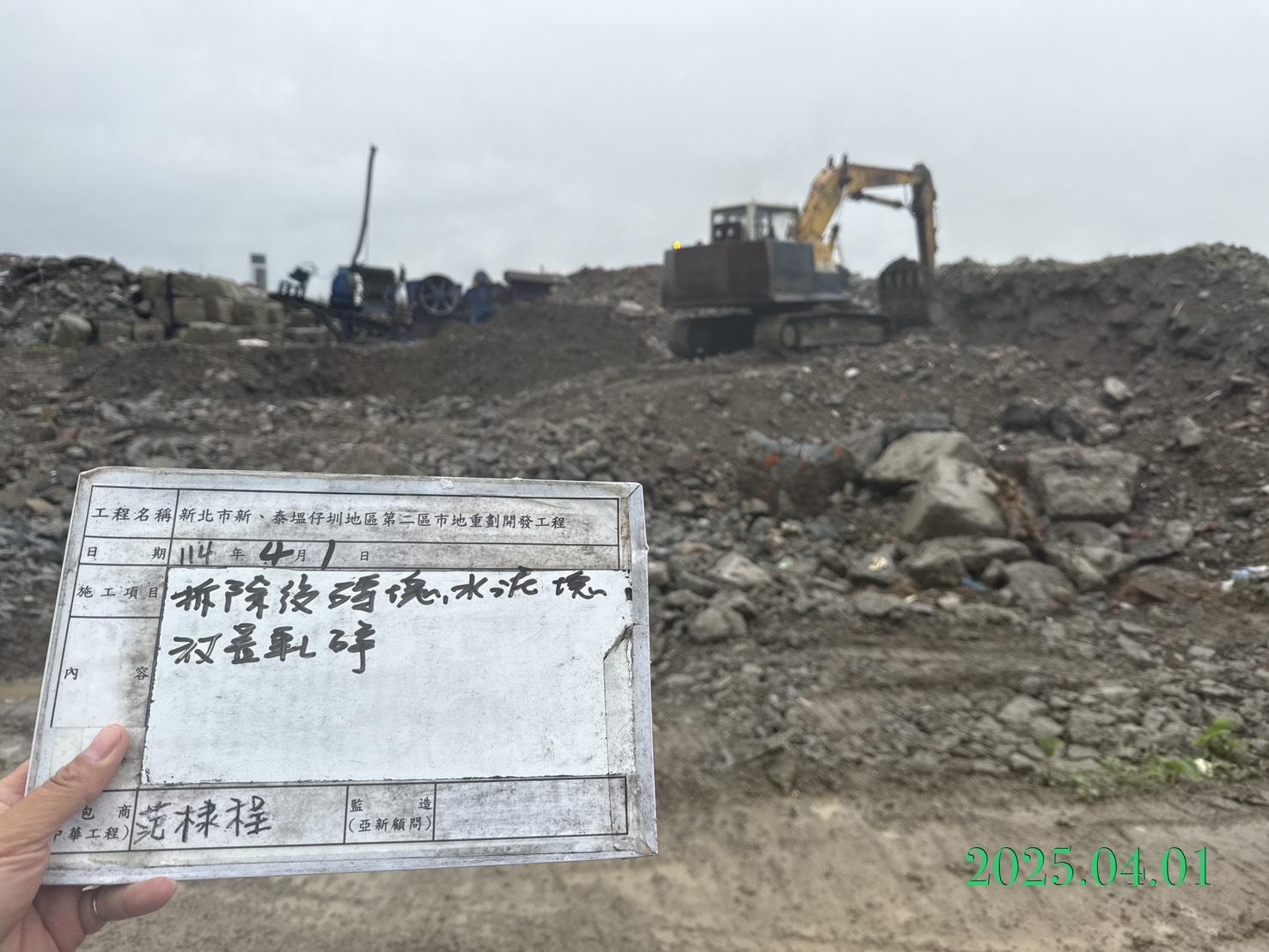 0401-整地土方工程、道路工程、排水工程、共管工程及管理維護