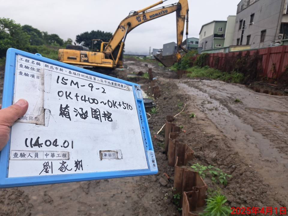 0401-整地土方工程、道路工程、排水工程、共管工程及管理維護