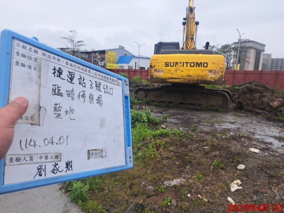 0401-整地土方工程、道路工程、排水工程、共管工程及管理維護