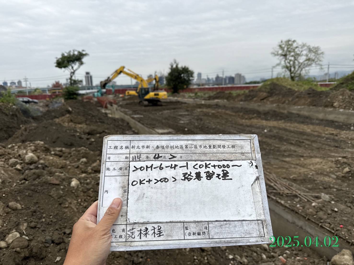 0402-整地土方工程、道路工程、排水工程、共管工程、圍籬工程及管理維護