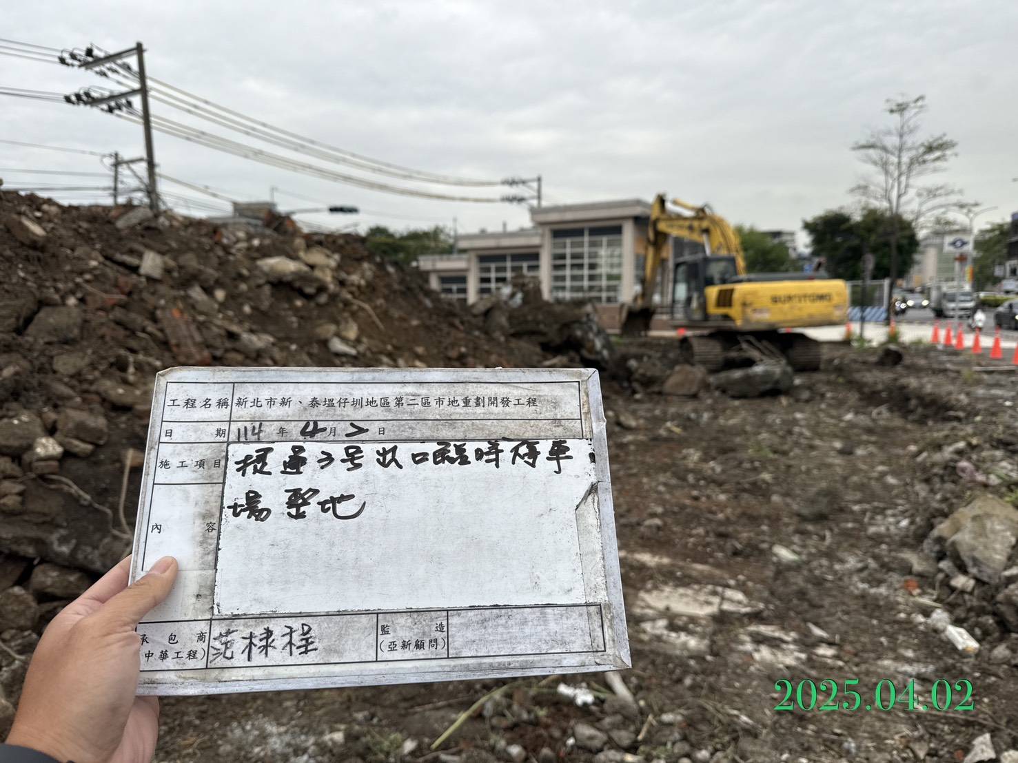 0402-整地土方工程、道路工程、排水工程、共管工程、圍籬工程及管理維護