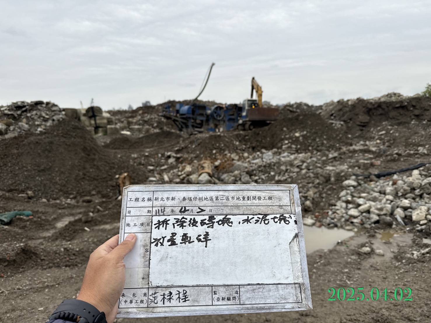 0402-整地土方工程、道路工程、排水工程、共管工程、圍籬工程及管理維護