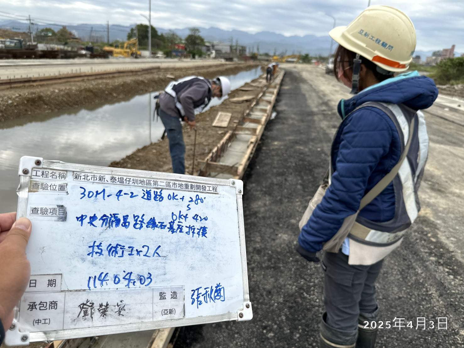 0403-整地土方工程、道路工程、排水工程、共管工程及管理維護(勤前教育)