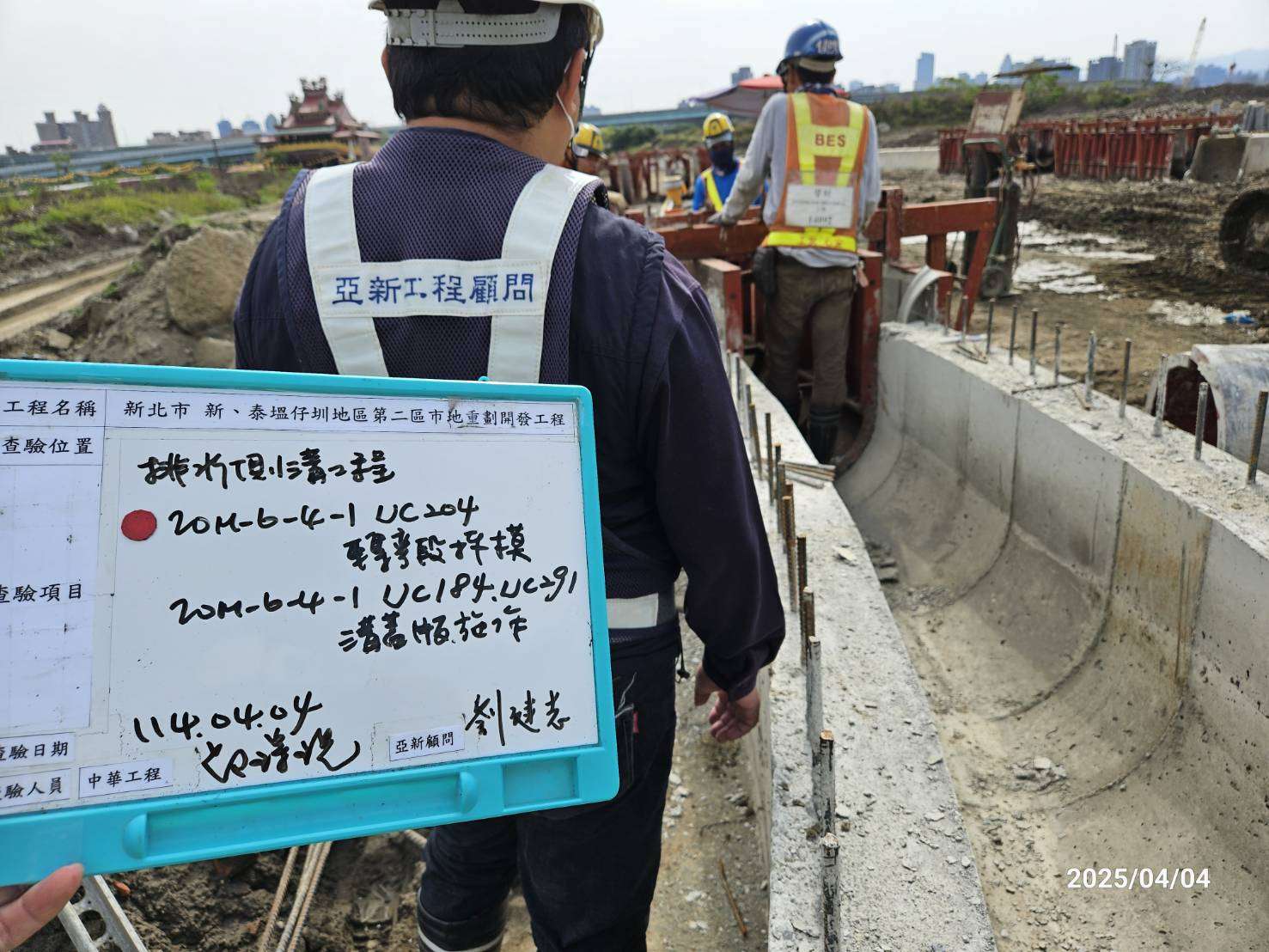 0404-整地土方工程、道路工程、排水工程、共管工程及管理維護(勤前教育) 0404-整地土方工程、道路工程、排水工程、共管工程及管理維護(勤前教育)
