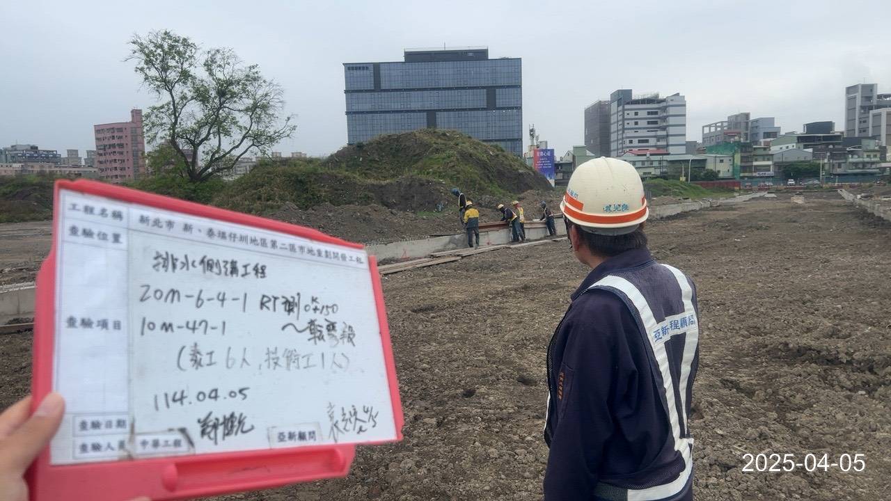 0405-整地土方工程、排水工程、共管工程及管理維護