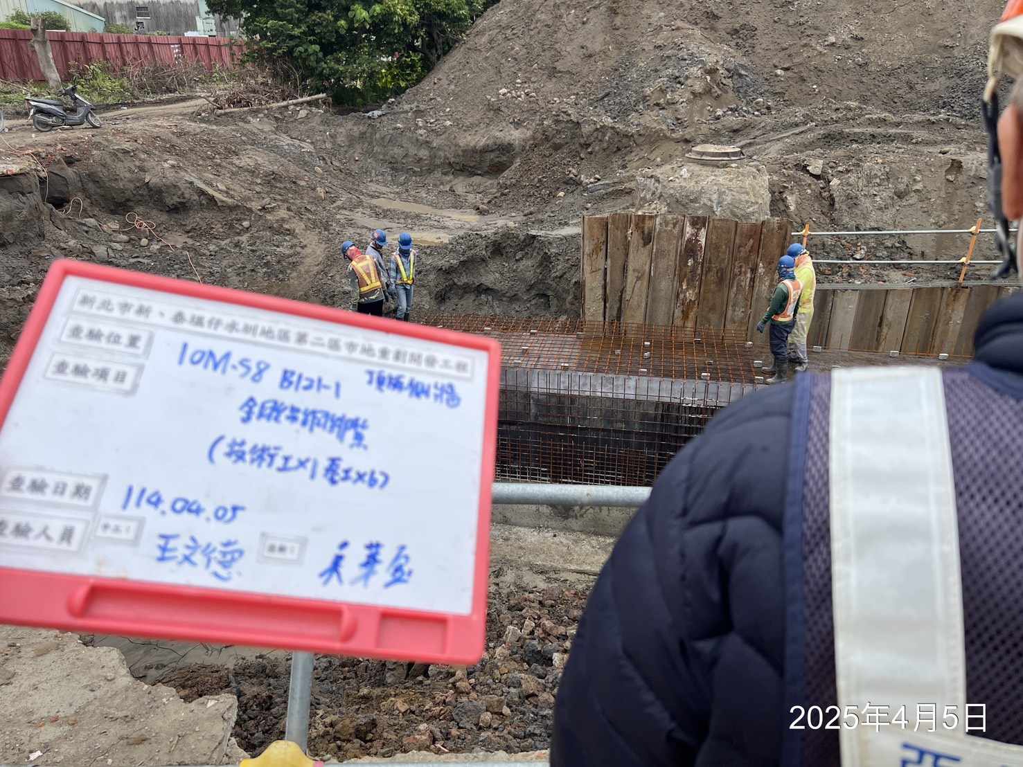 0405-整地土方工程、排水工程、共管工程及管理維護