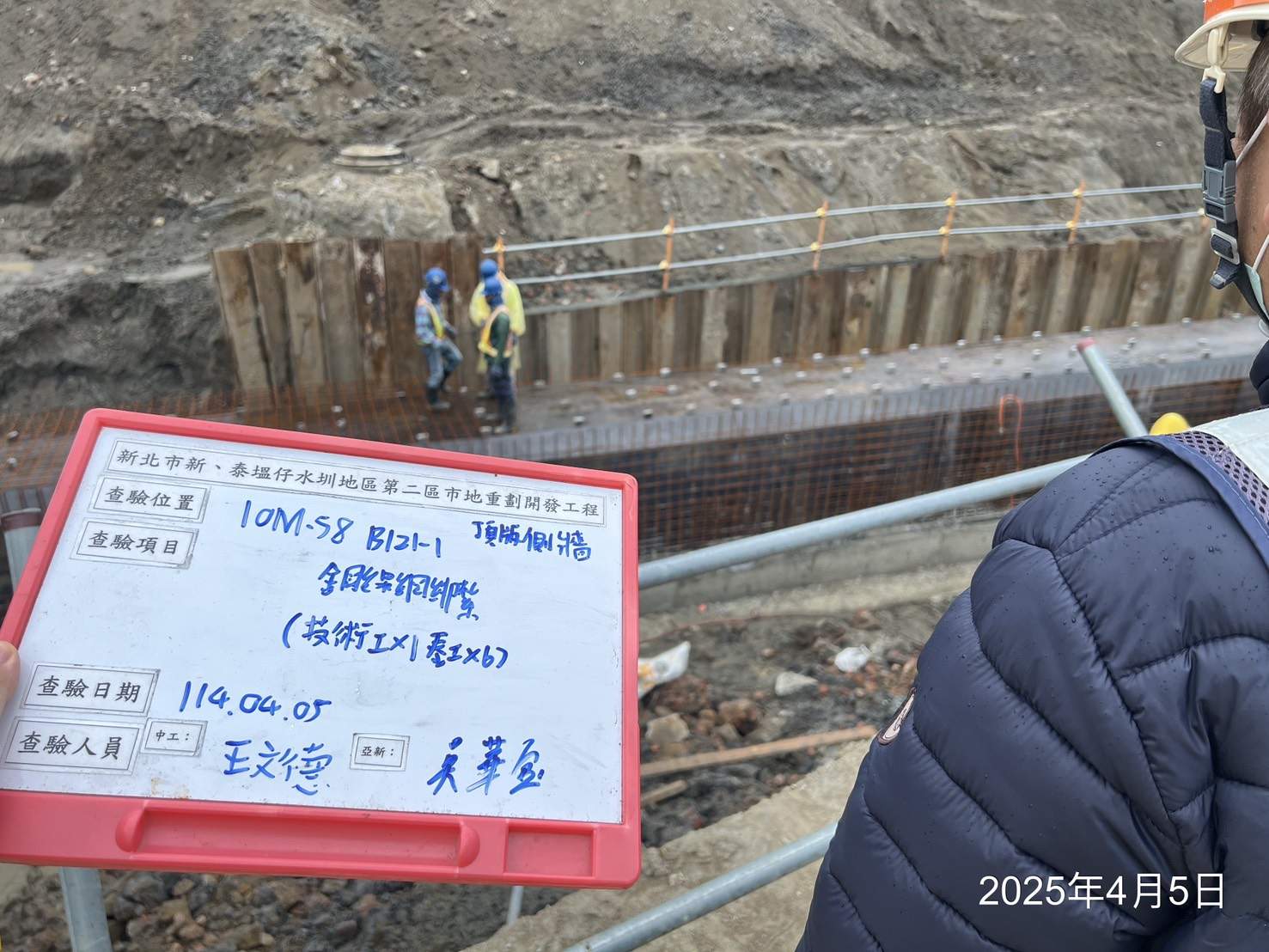 0405-整地土方工程、排水工程、共管工程及管理維護