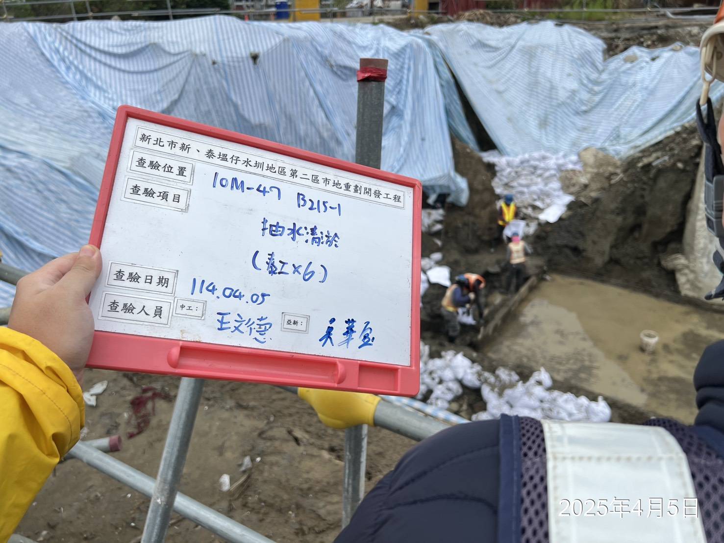 0405-整地土方工程、排水工程、共管工程及管理維護