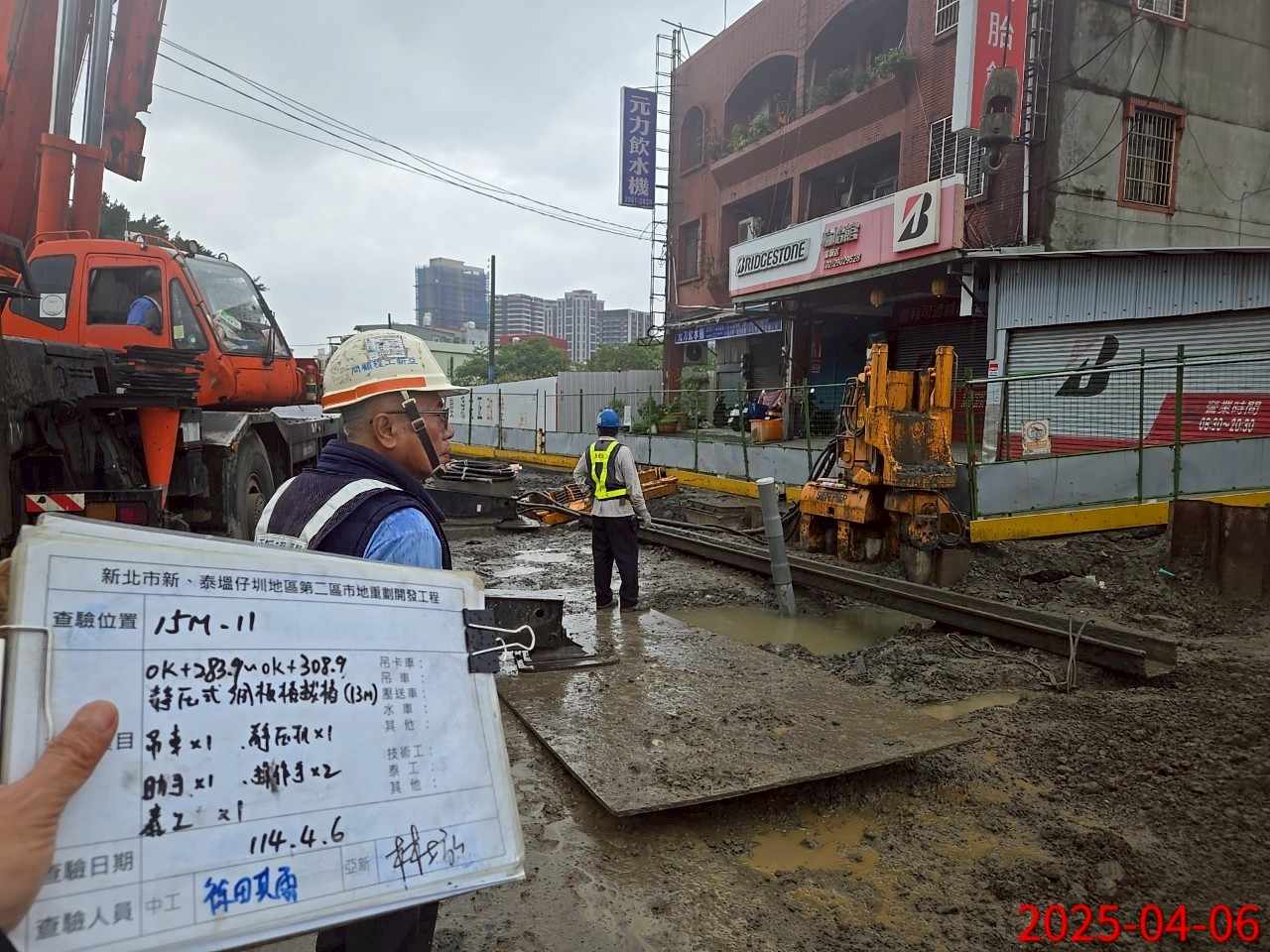 0406-排水工程、共管工程及管理維護