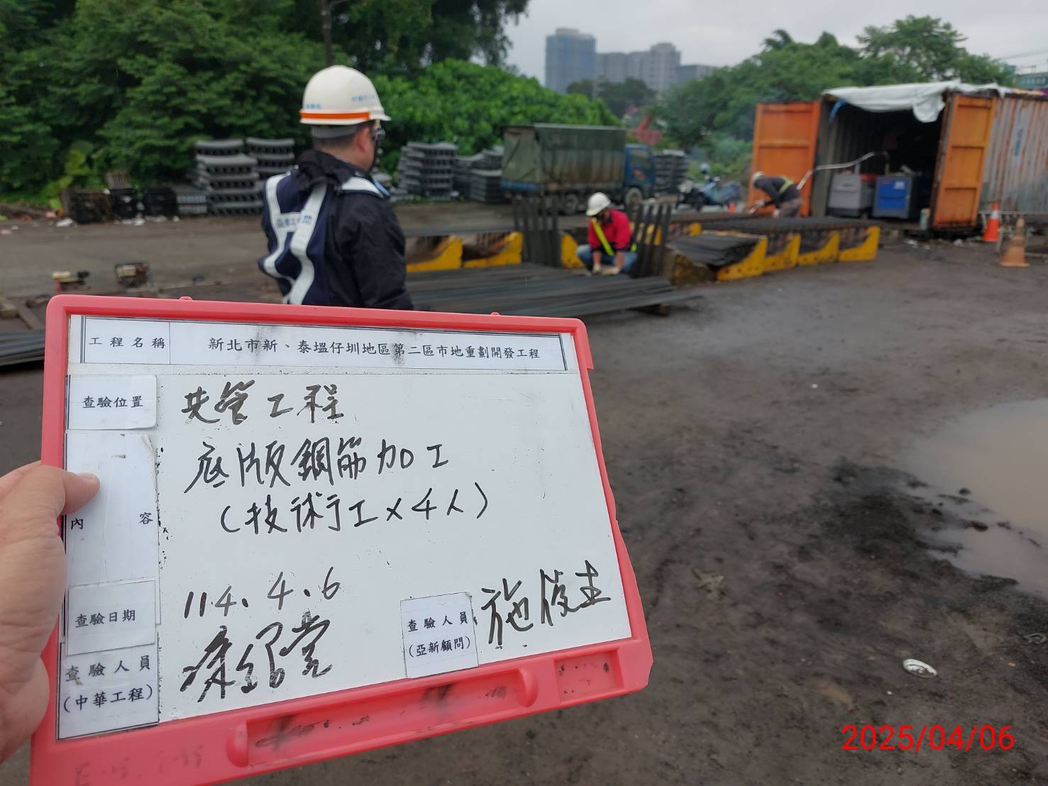 0406-排水工程、共管工程及管理維護