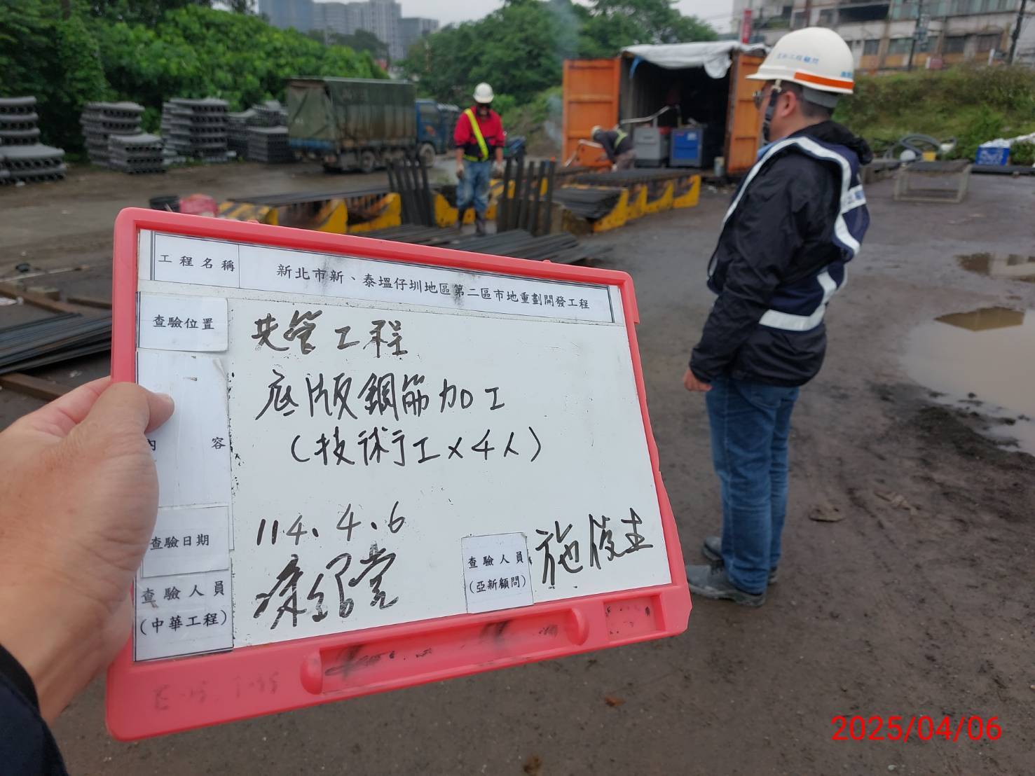 0406-排水工程、共管工程及管理維護