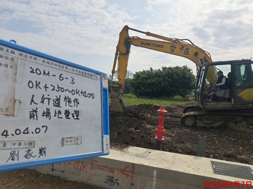 0407-整地土方工程、道路工程、排水工程、污水工程、共管工程、圍籬工程及管理維護 0407-整地土方工程、道路工程、排水工程、污水工程、共管工程、圍籬工程及管理維護