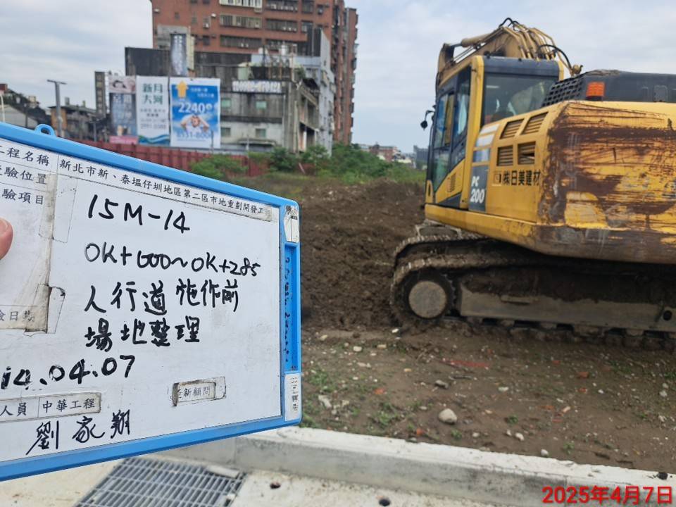 0407-整地土方工程、道路工程、排水工程、污水工程、共管工程、圍籬工程及管理維護 0407-整地土方工程、道路工程、排水工程、污水工程、共管工程、圍籬工程及管理維護