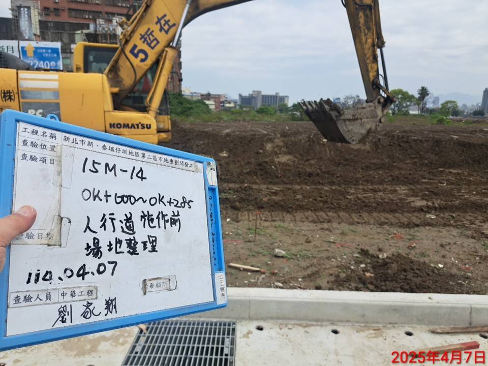 0407-整地土方工程、道路工程、排水工程、污水工程、共管工程、圍籬工程及管理維護 0407-整地土方工程、道路工程、排水工程、污水工程、共管工程、圍籬工程及管理維護