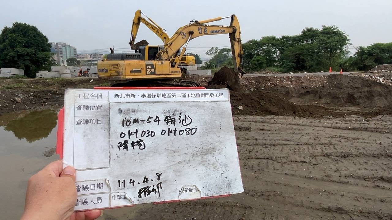 0408-整地土方工程、道路工程、排水工程、污水工程、共管工程、圍籬工程及管理維護 0408-整地土方工程、道路工程、排水工程、污水工程、共管工程、圍籬工程及管理維護