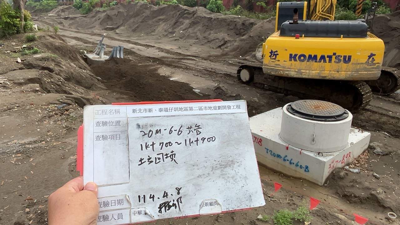 0408-整地土方工程、道路工程、排水工程、污水工程、共管工程、圍籬工程及管理維護 0408-整地土方工程、道路工程、排水工程、污水工程、共管工程、圍籬工程及管理維護