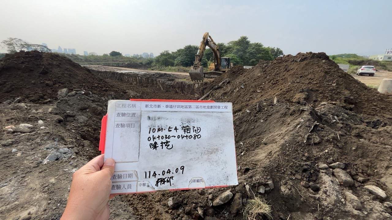 0409-整地土方工程、道路工程、排水工程、污水工程、共管工程、圍籬工程及管理維護 0409-整地土方工程、道路工程、排水工程、污水工程、共管工程、圍籬工程及管理維護