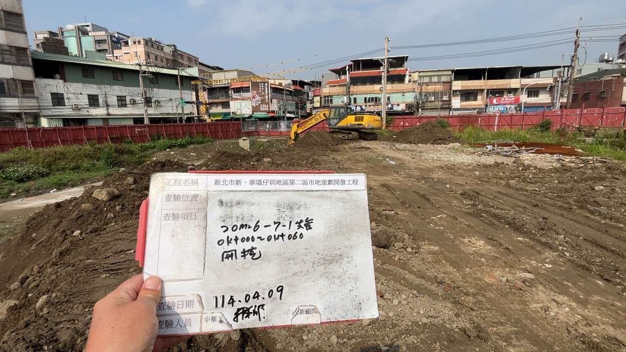 0409-整地土方工程、道路工程、排水工程、污水工程、共管工程、圍籬工程及管理維護 0409-整地土方工程、道路工程、排水工程、污水工程、共管工程、圍籬工程及管理維護