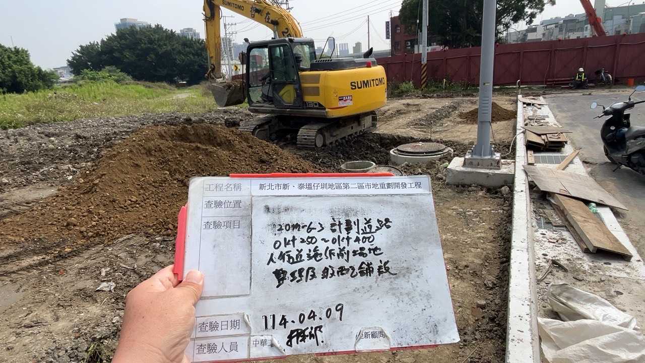 0409-整地土方工程、道路工程、排水工程、污水工程、共管工程、圍籬工程及管理維護 0409-整地土方工程、道路工程、排水工程、污水工程、共管工程、圍籬工程及管理維護