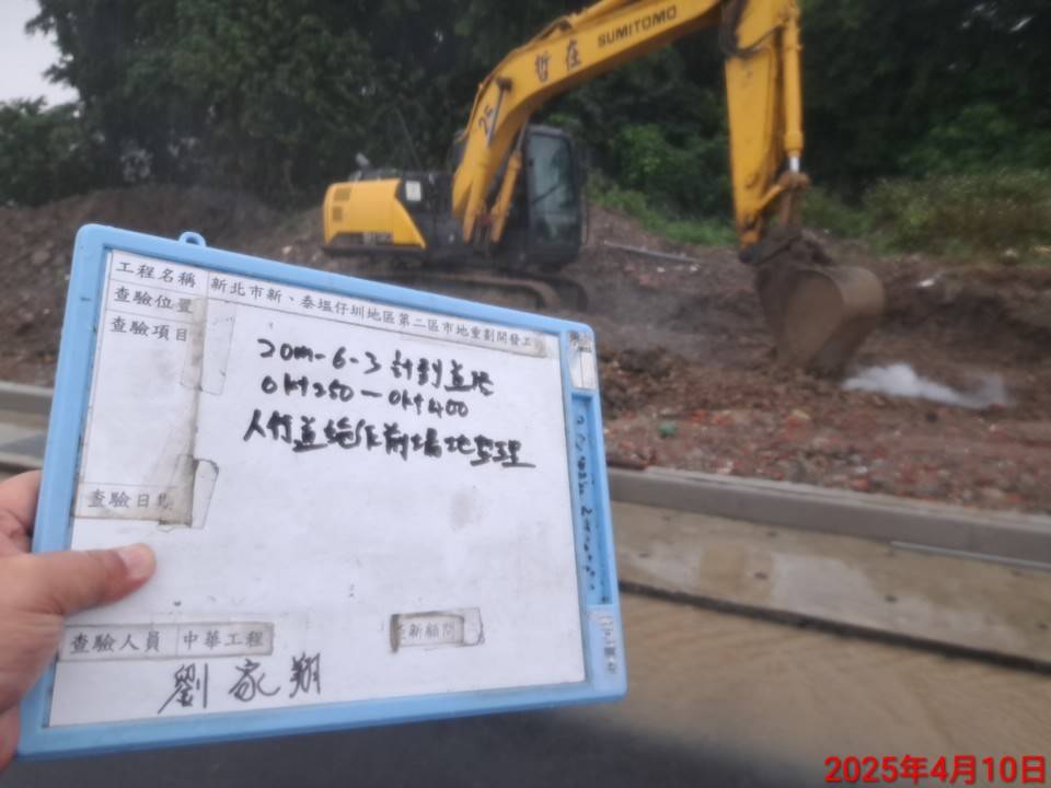 0410-整地土方工程、排水工程、共管工程及管理維護