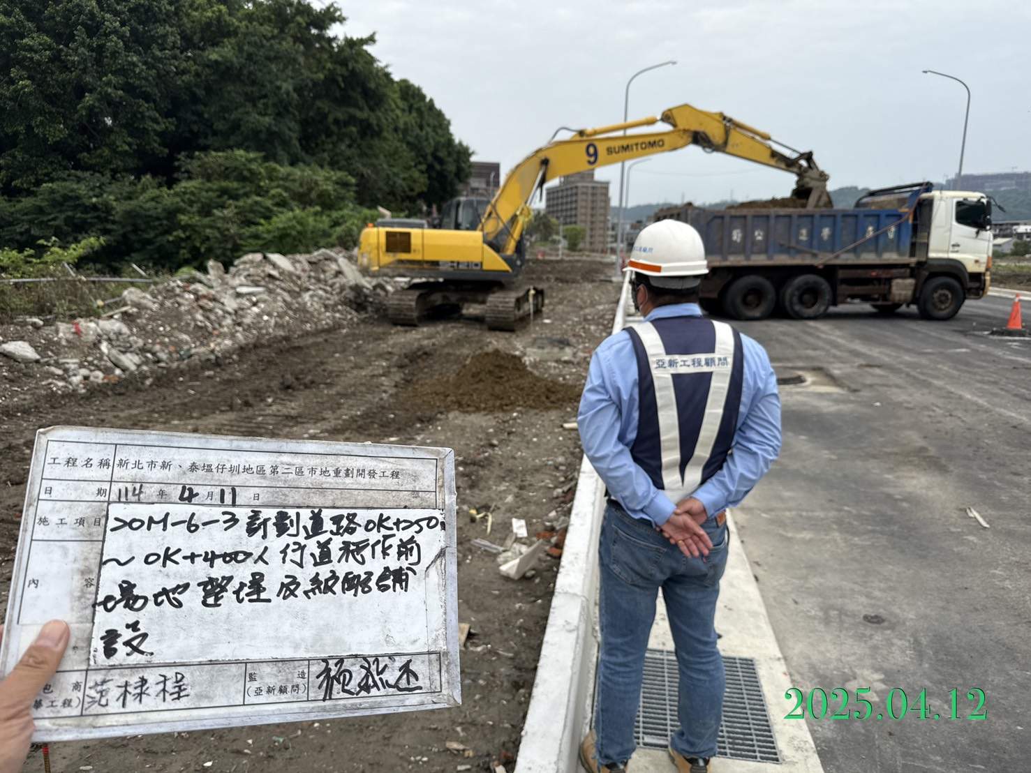 0412-整地土方工程、道路工程、排水工程、共管工程及管理維護