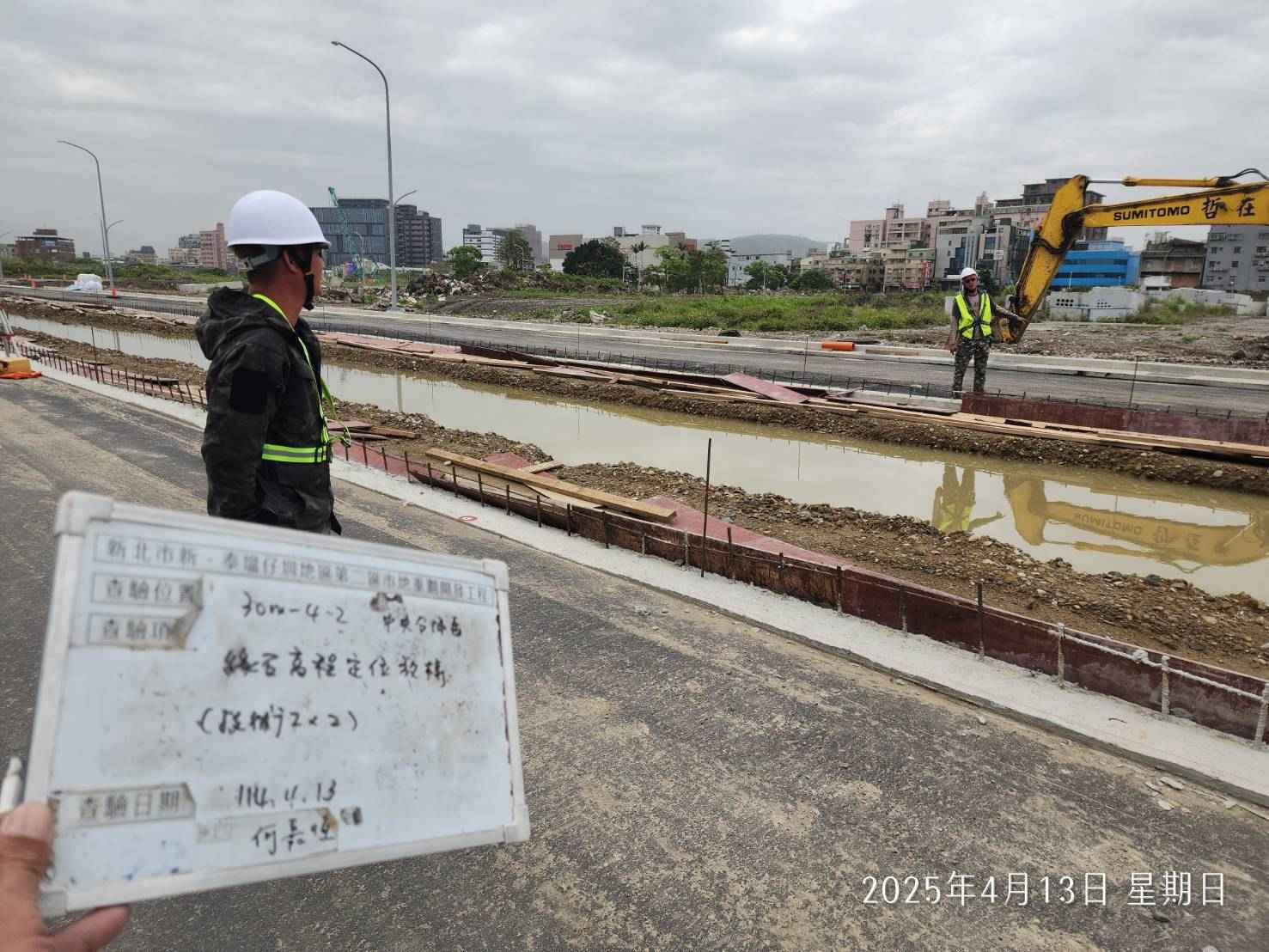 0413-道路工程、排水工程