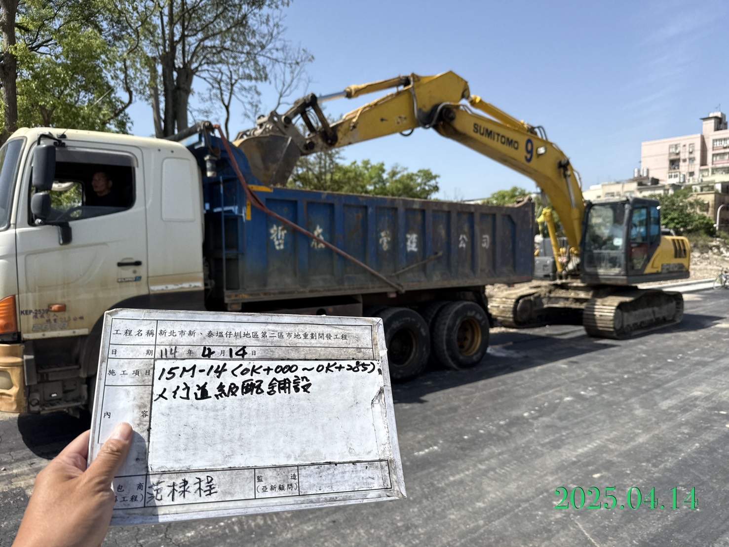 0414-整地土方工程、道路工程、排水工程、污水工程、共管工程、圍籬工程及管理維護