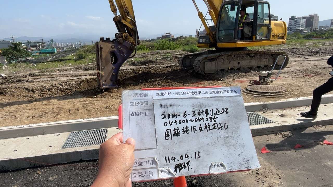 0415-整地土方工程、道路工程、排水工程、污水工程、共管工程、圍籬工程及管理維護 0415-整地土方工程、道路工程、排水工程、污水工程、共管工程、圍籬工程及管理維護