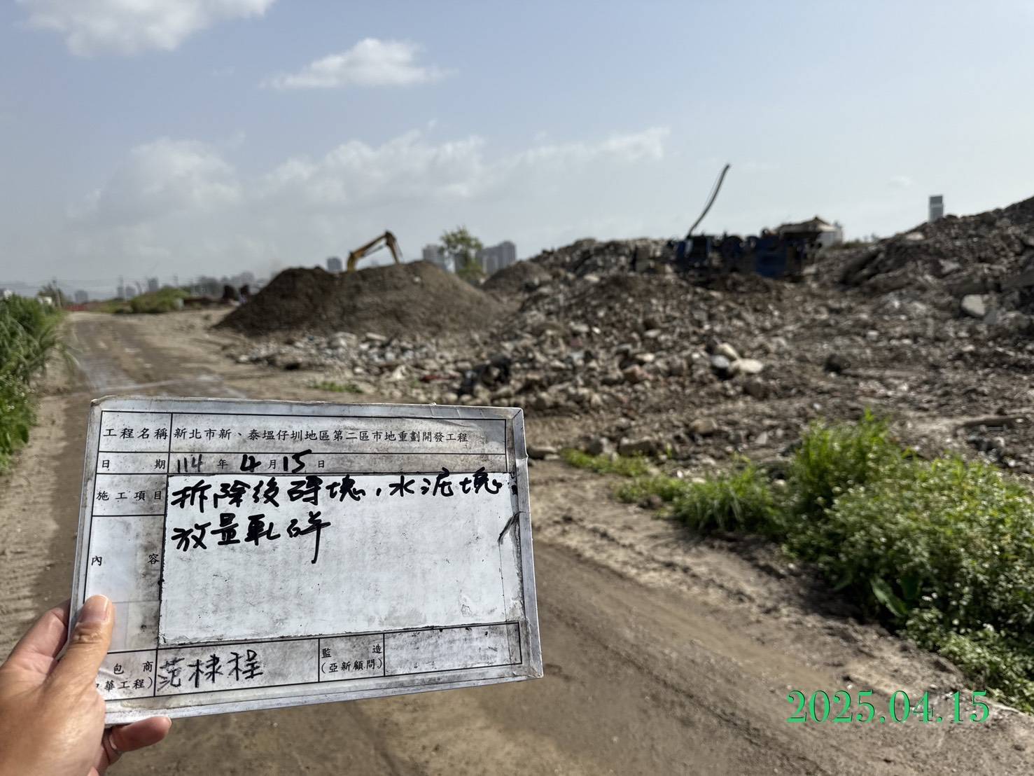 0415-整地土方工程、道路工程、排水工程、污水工程、共管工程、圍籬工程及管理維護 0415-整地土方工程、道路工程、排水工程、污水工程、共管工程、圍籬工程及管理維護