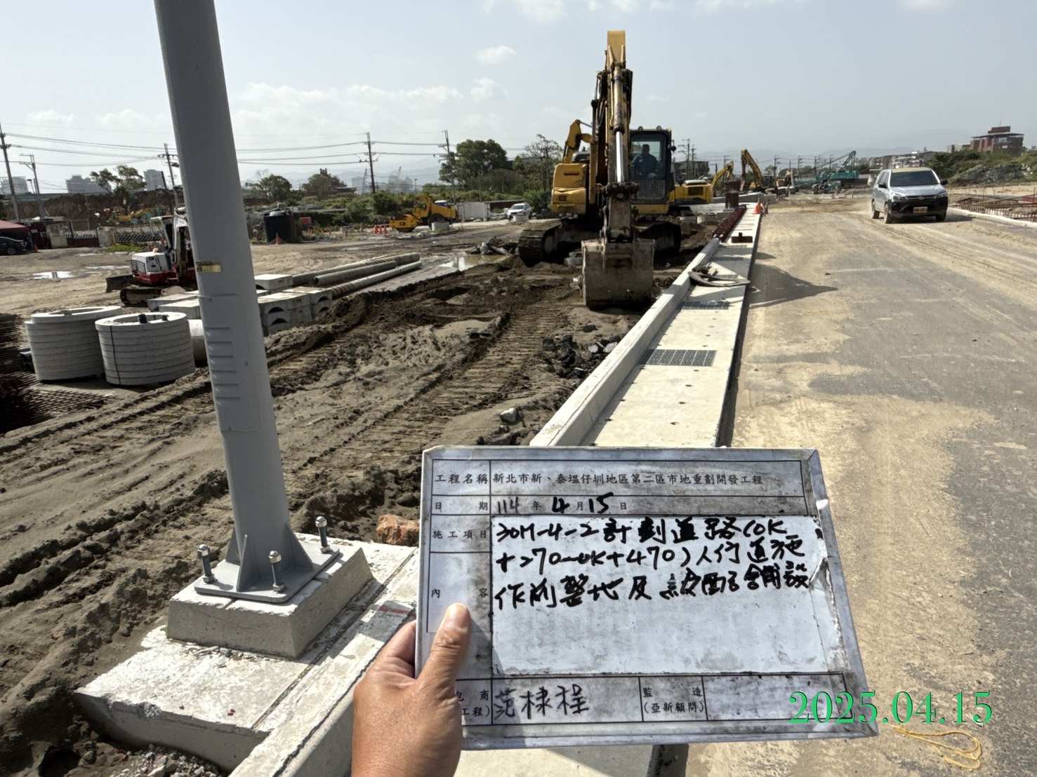 0415-整地土方工程、道路工程、排水工程、污水工程、共管工程、圍籬工程及管理維護 0415-整地土方工程、道路工程、排水工程、污水工程、共管工程、圍籬工程及管理維護