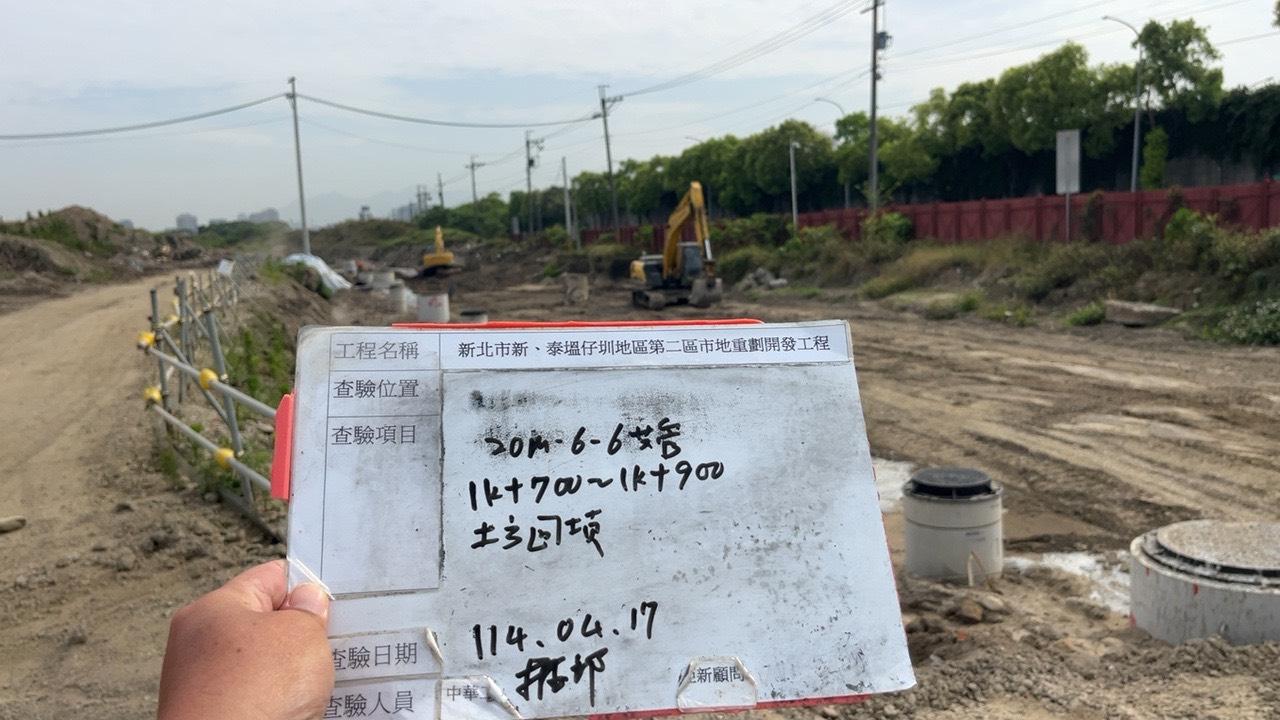 0417-整地土方工程、道路工程、排水工程、污水工程、共管工程、圍籬工程及管理維護 0417-整地土方工程、道路工程、排水工程、污水工程、共管工程、圍籬工程及管理維護