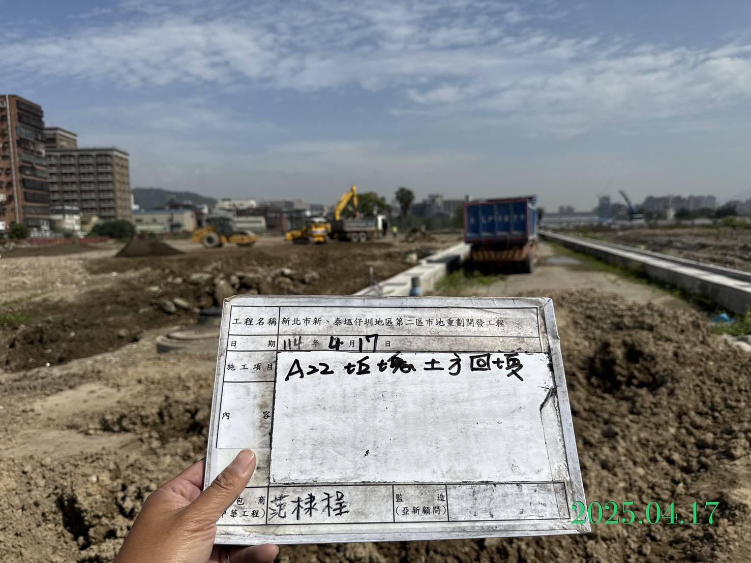 0417-整地土方工程、道路工程、排水工程、污水工程、共管工程、圍籬工程及管理維護 0417-整地土方工程、道路工程、排水工程、污水工程、共管工程、圍籬工程及管理維護