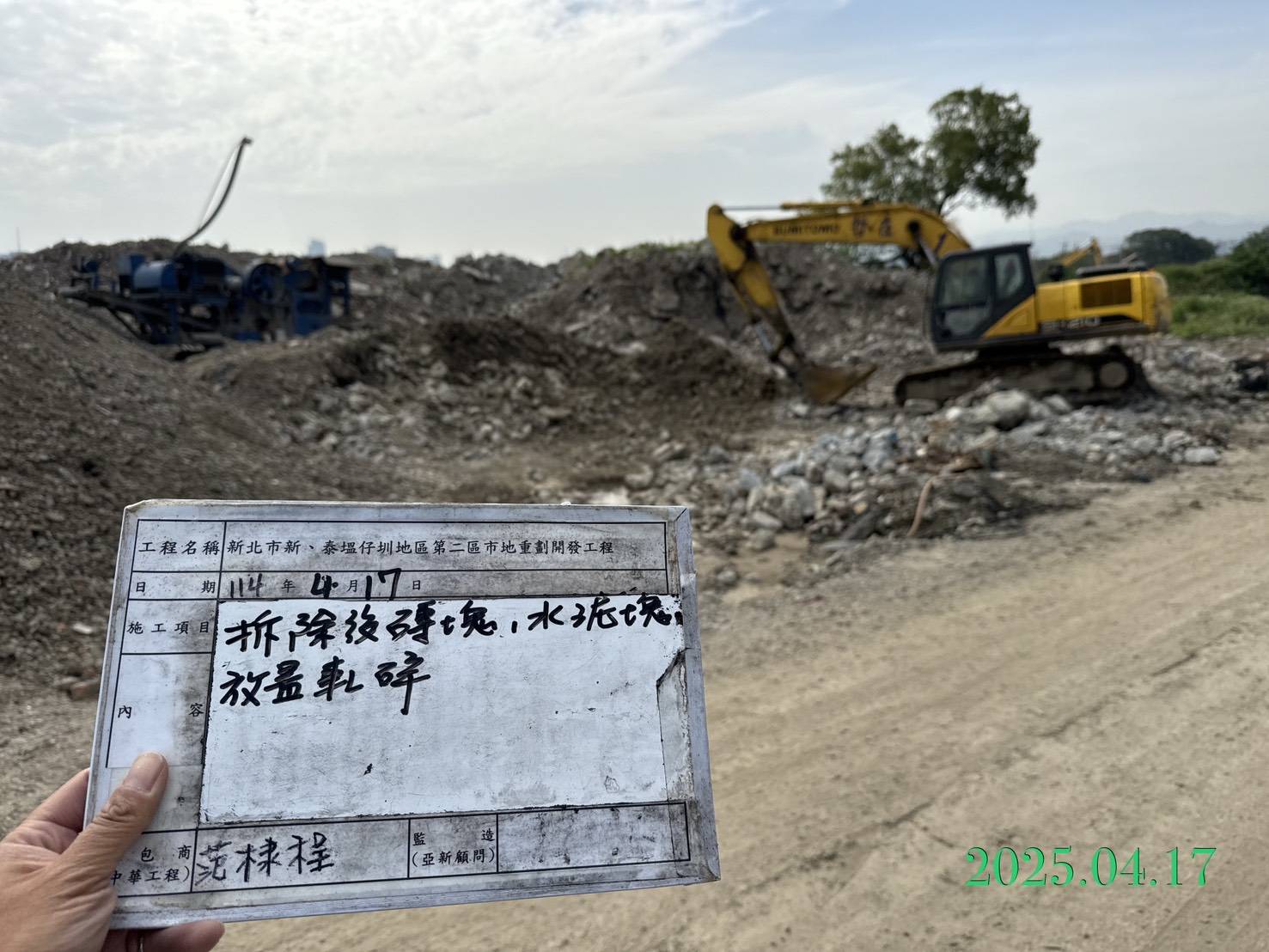 0417-整地土方工程、道路工程、排水工程、污水工程、共管工程、圍籬工程及管理維護 0417-整地土方工程、道路工程、排水工程、污水工程、共管工程、圍籬工程及管理維護