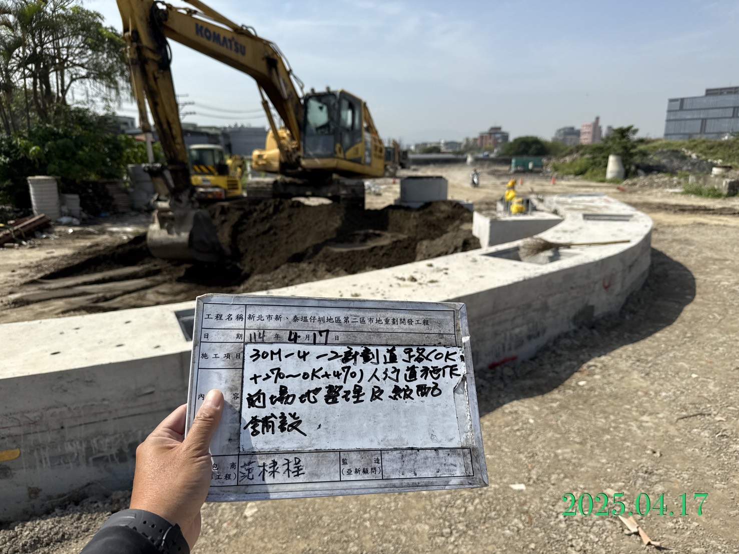 0417-整地土方工程、道路工程、排水工程、污水工程、共管工程、圍籬工程及管理維護 0417-整地土方工程、道路工程、排水工程、污水工程、共管工程、圍籬工程及管理維護