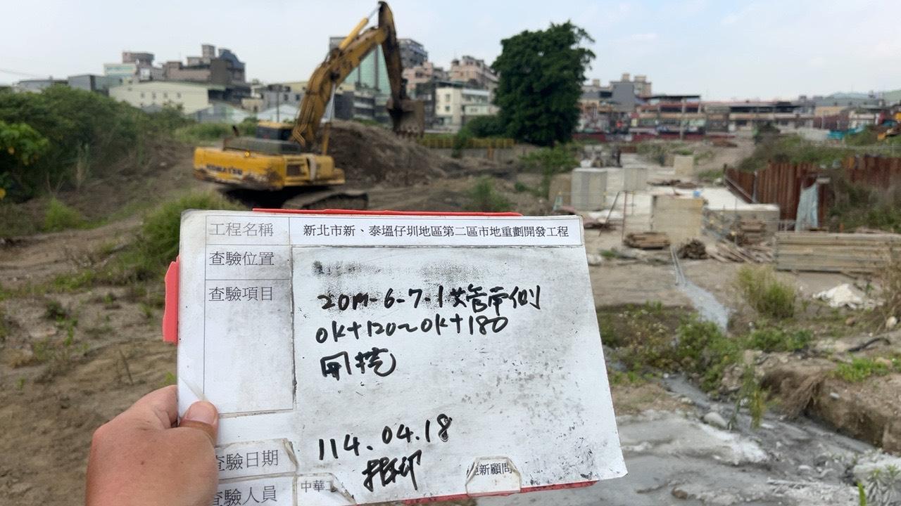0418-整地土方工程、道路工程、排水工程、污水工程、共管工程、圍籬工程及管理維護 0418-整地土方工程、道路工程、排水工程、污水工程、共管工程、圍籬工程及管理維護