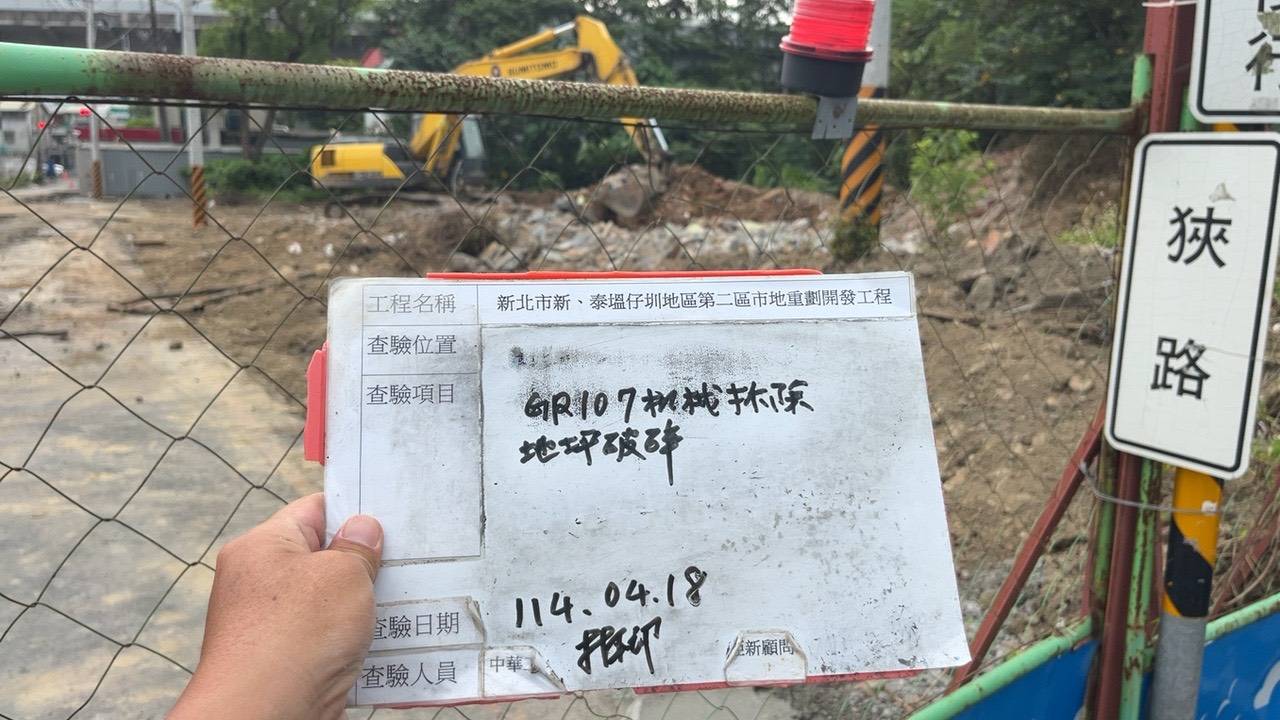 0418-整地土方工程、道路工程、排水工程、污水工程、共管工程、圍籬工程及管理維護 0418-整地土方工程、道路工程、排水工程、污水工程、共管工程、圍籬工程及管理維護