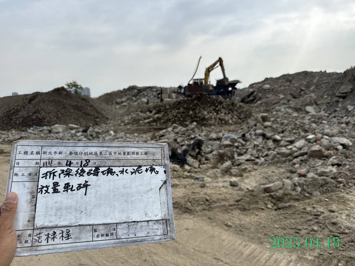 0418-整地土方工程、道路工程、排水工程、污水工程、共管工程、圍籬工程及管理維護 0418-整地土方工程、道路工程、排水工程、污水工程、共管工程、圍籬工程及管理維護