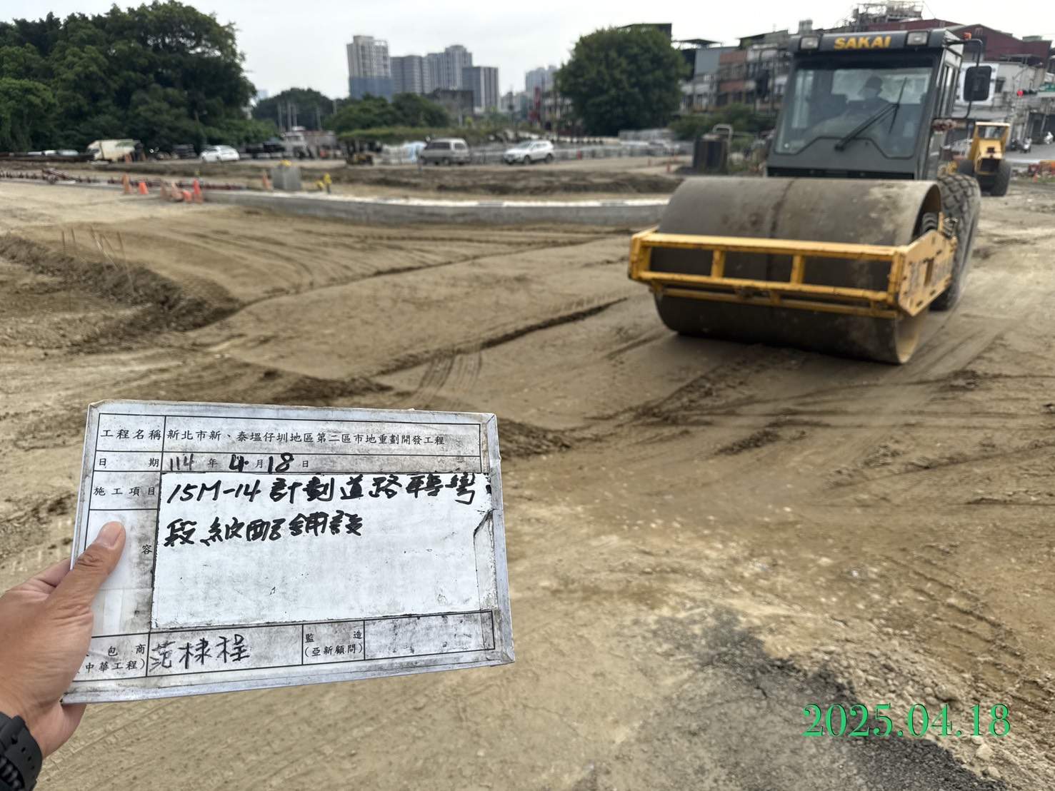 0418-整地土方工程、道路工程、排水工程、污水工程、共管工程、圍籬工程及管理維護 0418-整地土方工程、道路工程、排水工程、污水工程、共管工程、圍籬工程及管理維護