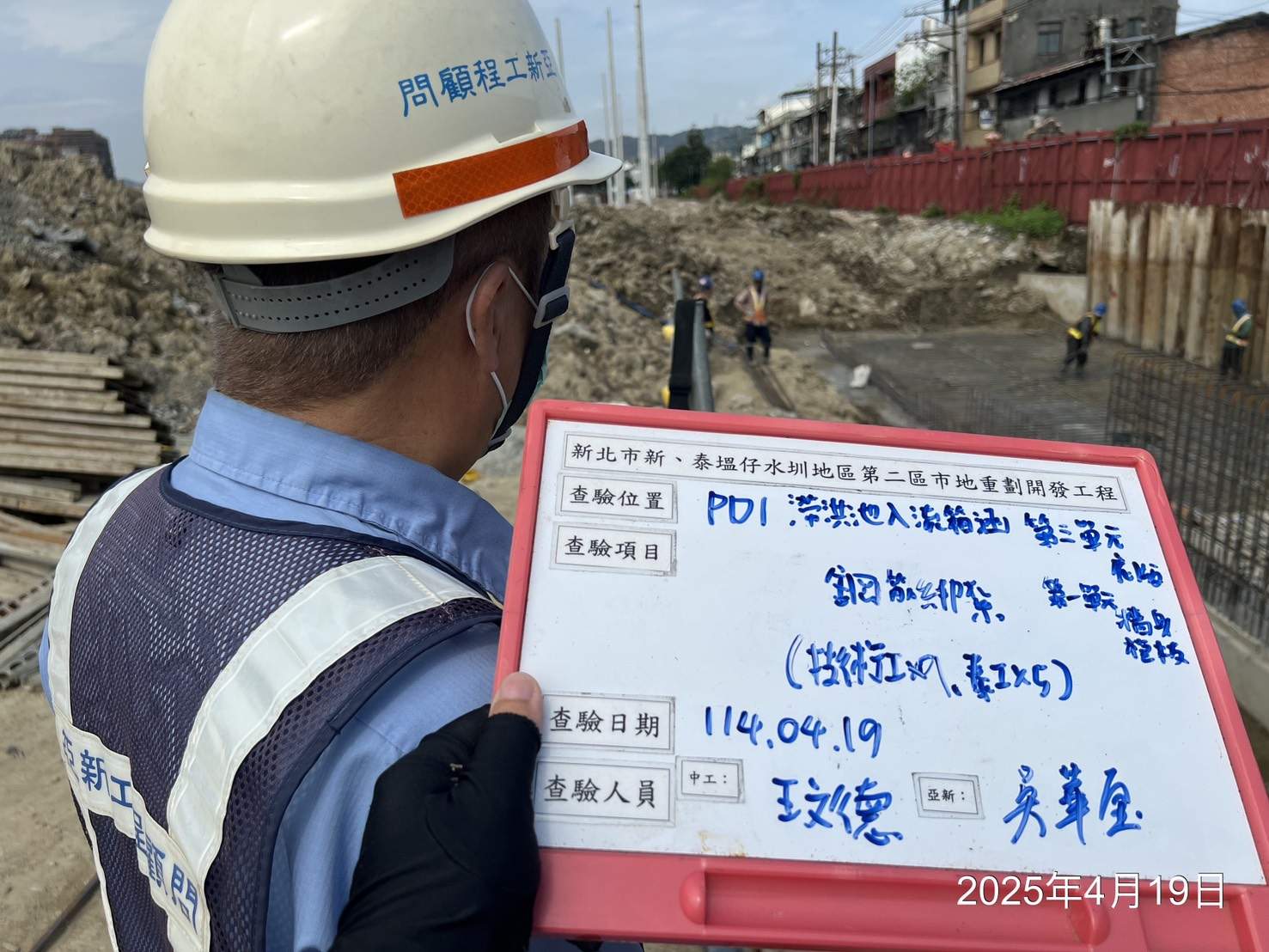 0419-整地土方工程、道路工程、排水工程、共管工程、圍籬工程及管理維護
