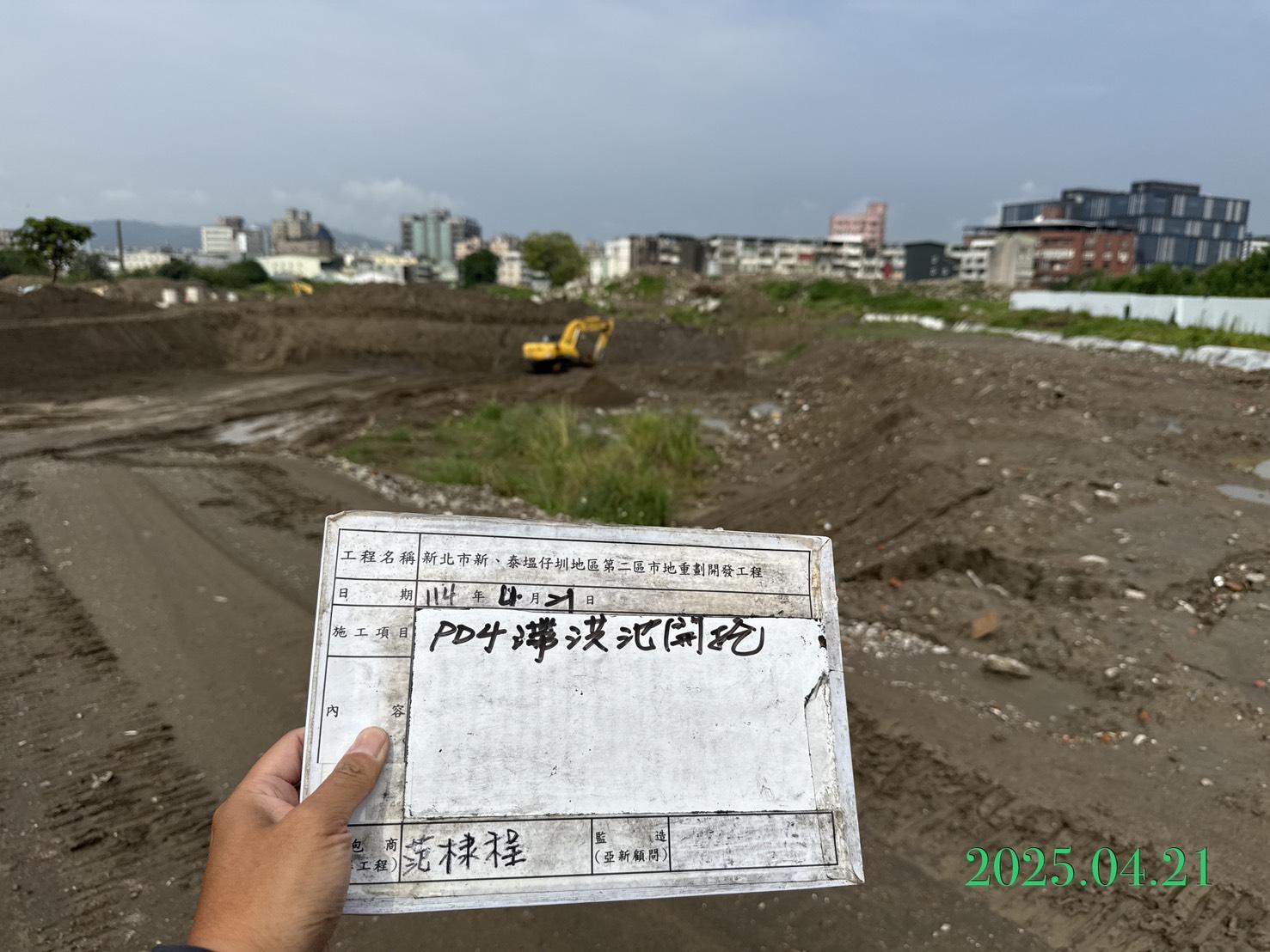 0421-整地土方工程、道路工程、排水工程、污水工程、共管工程及管理維護 0421-整地土方工程、道路工程、排水工程、污水工程、共管工程及管理維護